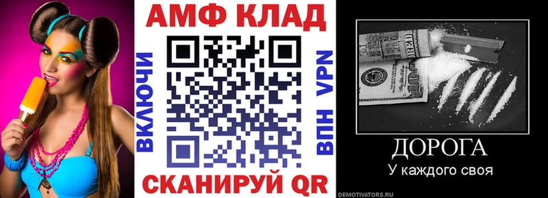 АМФ Розовый  Пушкино 