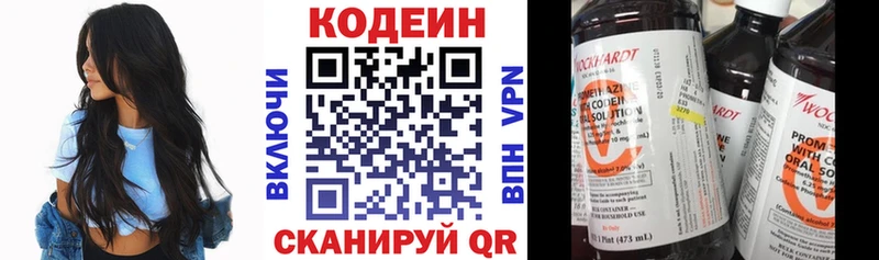 Кодеиновый сироп Lean Purple Drank  купить   Пушкино 