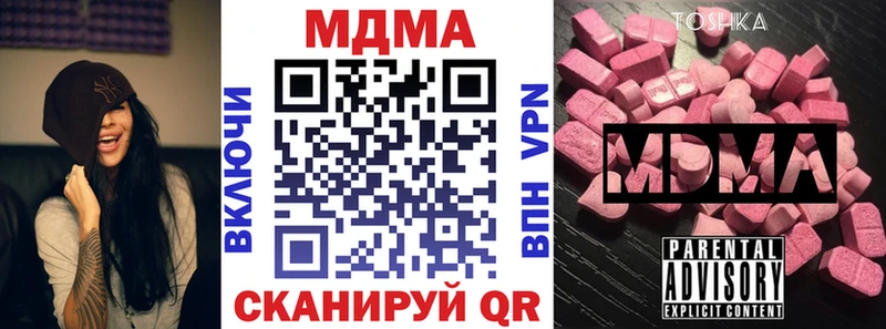 МДМА молли  купить наркоту  Пушкино 